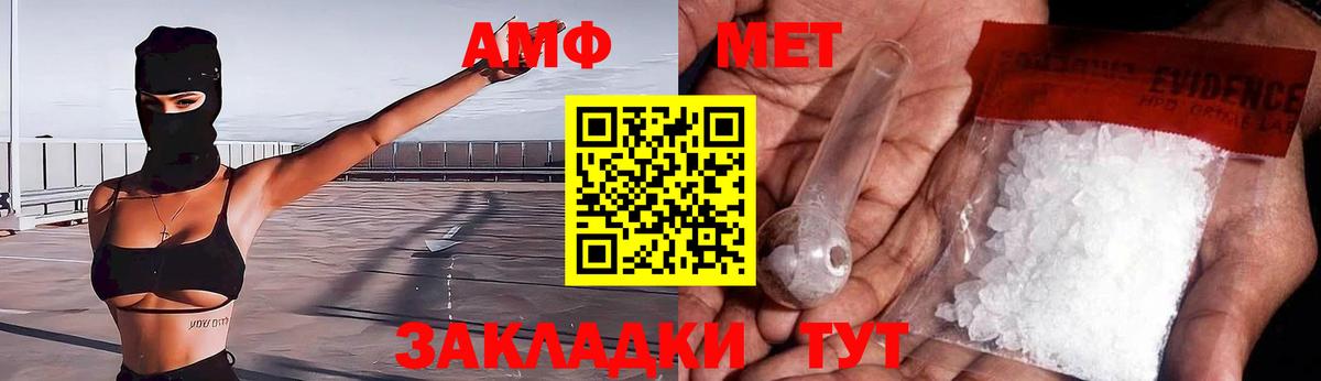 АМФЕТАМИН  Амфетамин  Глазов  Вход с VPN  АМФЕТАМИН Premium 