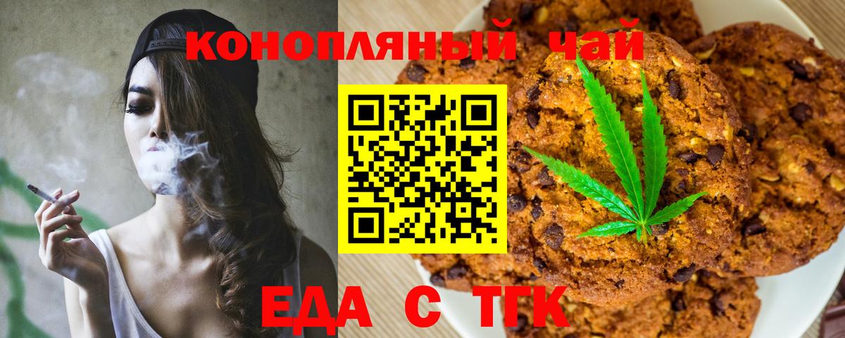 Canna-Cookies марихуана  Вход с VPN  Глазов 