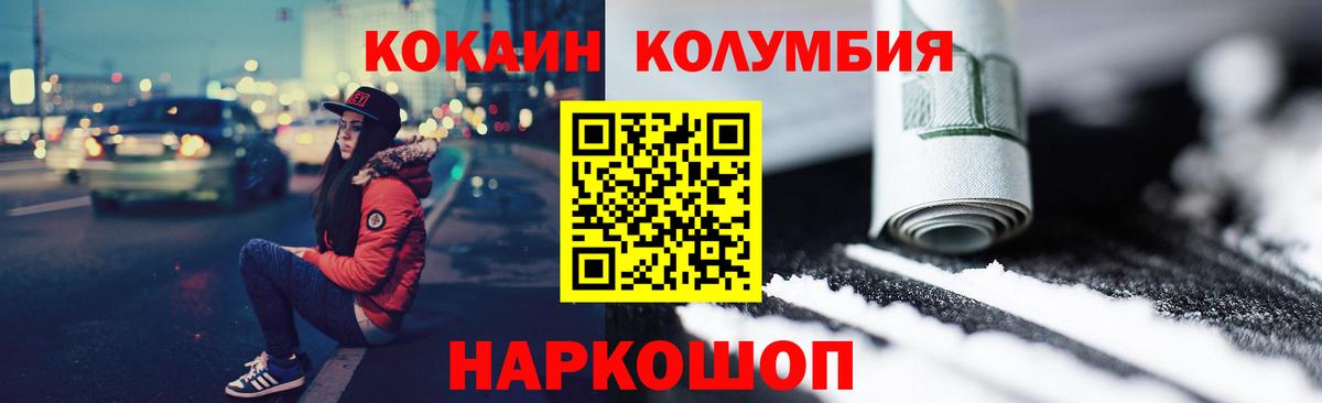 КОКАИН Перу  КОКАИН  Глазов  Вход с VPN  Cocaine Перу 