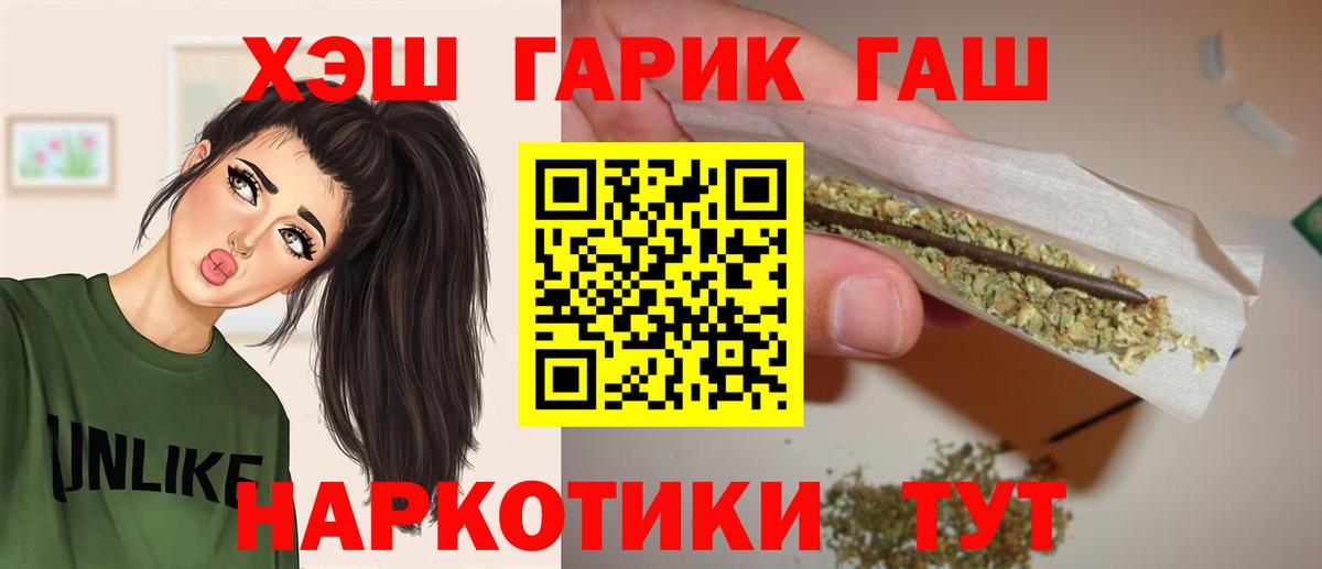 ГАШИШ индика сатива  ГАШИШ AMNESIA HAZE  Вход с VPN  Глазов 