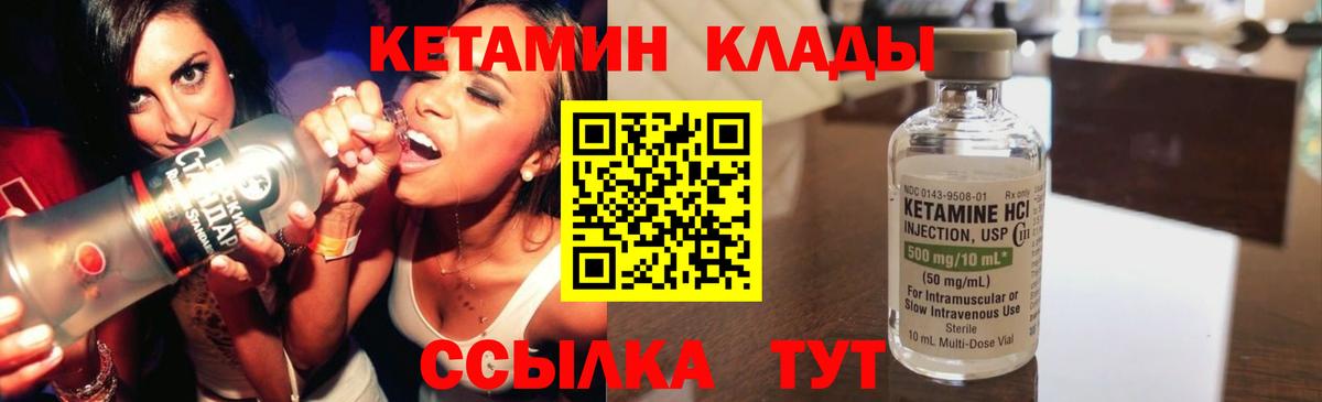 Кетамин VHQ  Вход с VPN  Кетамин ketamine  Глазов 