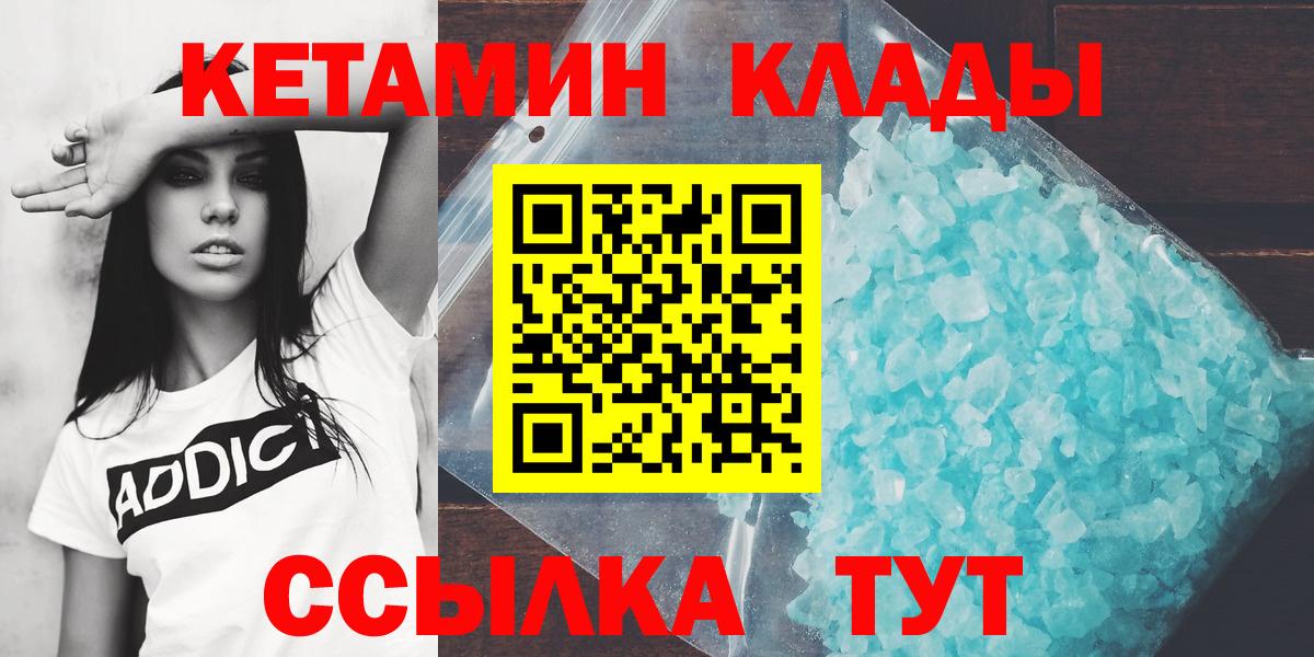 Кетамин ketamine Глазов