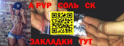 apvp Кинель