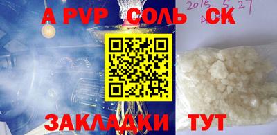 apvp Кинель