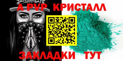 apvp Кинель