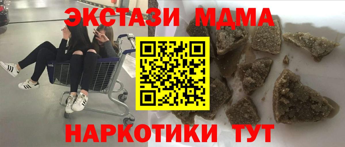 МДМА Molly Глазов