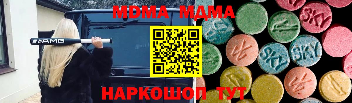 MDMA Molly  Вход с VPN  Глазов  МДМА кристаллы 