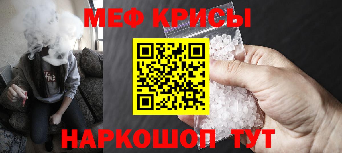 Глазов  МЕФ мяу мяу  МЯУ-МЯУ  МЯУ-МЯУ  Вход с VPN  МЯУ-МЯУ мука 