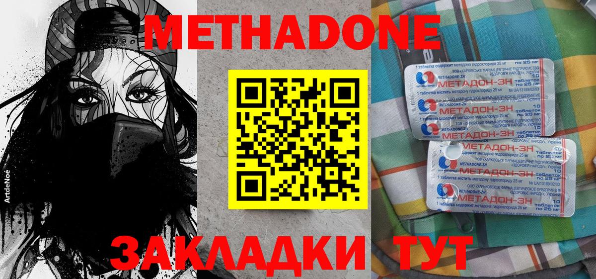 Глазов  Метадон methadone  Вход с VPN 