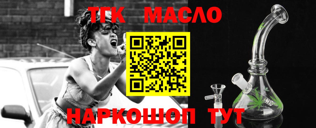 Дистиллят ТГК THC oil Глазов